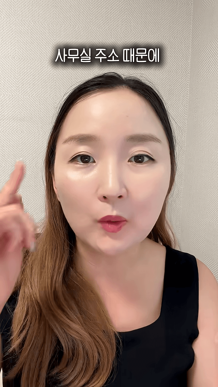 쇼츠로 사무실 주소 활용법 소개