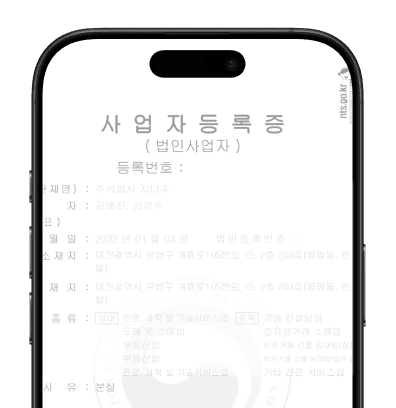 사업자등록증 거주지 주소